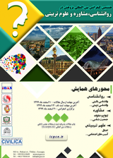 ازدواج و تشکیل خانواده از دیدگاه جوانان ایرانی