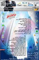 بررسی رابطه دینداری و رضایت شغلی بر رفتار شهروند سازمانی (مطالعه موردی: دبیران مدارس ناحیه 1 شیراز)