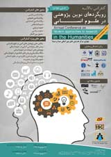 کاربرد زبانشناسی حقوقی در علوم قضایی ایران
