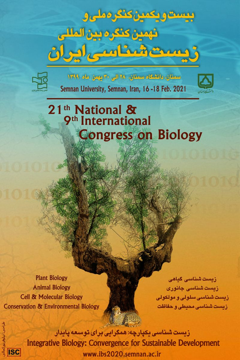 بیست و یکمین کنگره ملی و نهمین کنگره بین‌المللی زیست‌شناسی ایران