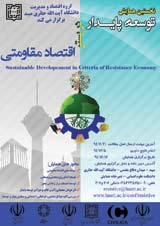 همایش توسعه پایدار استان یزد در بستر اقتصاد مقاومتی