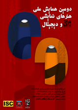 بررسی قابلیت های نمایشی افسانه های مردم عرب خوزستان با تاکید بر افسانه ی جمیل و جمیله