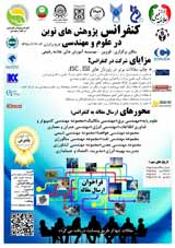 تأثیر استفاده از تکنولوژی اطلاعات و ارتباطات بر پیشرفت تحصیلی دانش آموزان دخترسال سوم دبیرستان منطقه 14 تهران