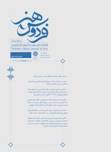 بررسی تصویرگری نسخه خطی پزشکی مصورذخیره خوارزمشاهی محفوظ درکتابخانه ملی ایران