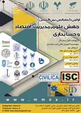 نقش کیفیت حسابرسی بر کیفیت اقلام تعهدی و هزینه بدهی در شرکتهای پذیرفته شده در بورس اوراق بهادار تهران
