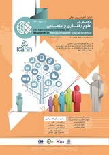 پیش بینی کننده های هویت در دانشجویان تربیت معلم استان خوزستان