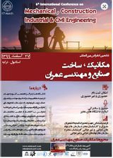 بررسی نفت، منابع، تولید و مصارف ایران و جهان و تحلیل شرایط آینده