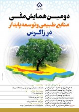 مولفه های رویشی در جنگل های منطقه حفاظت شده هلن در استان چهارمحال و بختیاری