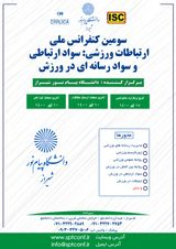 رابطه بین مدیریت کارآمد با میزان سود دهی باشگاه های ورزشی استان ایلام