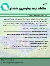 تاثیر برخی ویژگی های فردی بر میزان تمایل شهروندان در استفاده از کمربندسبز به منظور گذراندن اوقات فراغت در کوه پارک مشهد