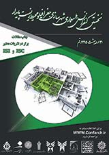 تحلیلی بر مدیریت بهداشت، ایمنی و محیط زیست در پارک های شهری (مطالعه موردی: پارکهای شهر ایرانشهر)