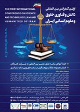 پیش دستی در دفاع مشروع در حقوق کیفری ایران و بین الملل