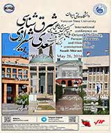 بررسی و تحلیل ویژگی های مکتب سورریالیسم در پنجاه غزل از صایب تبریزی