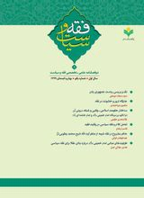 ظرفیت های مبانی امام خمینی(ره) درباره بنای عقلا برای فقه سیاسی