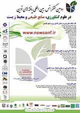 تاثیرتغییر کاربری اراضی بر سیل و رواناب (مطالعه موردی:حوضه چهل چای استان گلستان)