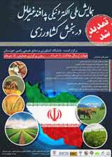 تبیین الگوی اقتصاد مقاومتی در کشاورزی ایران
