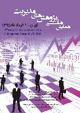 بررسی تاثیر سیستم های اطلاعات مدیریت بر روابط کارکنان در سازمان ( مطالعه موردی : بانک های شهرستان کوهدشت )