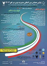 شناسایی، تدوین و تحلیل چالش ها و راهبردهای اداری سازمان مدیریت و نظارت بر تاکسیرانی شهرداری مشهد