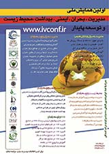 مروری بر مطالعات صورت گرفته در زمینه مکان یابی محل دفن مواد زائد جامد با استفاده از gis در ایران