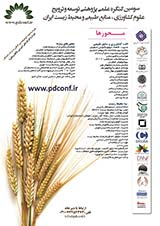 پیش بینی و تعیین نیاز آبی برنج با استفاده از خروجی مدل اقلیمی در استان مازندران
