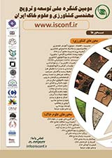 بررسی آسیبهای نشر مقاله های علمی در عرصه کشاورزی ایران