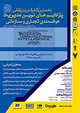 بررسی رابطه بین مدیریت سود و چسبندگی هزینه در شرکتهای پذیرفته شده در بورس اوراق بهادار ایران