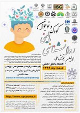 اثر بخشی شناخت درمانی مبتنی بر ذهن آگاهی بر افزایش مهارتهای ارتباطی دختران نوجوان با علائم افسردگی شهر تهران