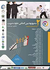 نقش ابعاد اصلی شغل در تعهد سازمانی کارکنان اداریاداره کل آموزش و پرورش استان فارس