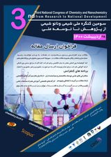 شناسایی فلزات سنگین منتشره از واحدهای ریختهگری مس و آلیاژهای آن (مطالعه موردی شهر زنجان، زمستان ۱۳۹۹)