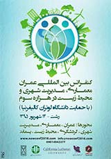 واکاوی نقش زنان روستایی در توسعه مناطق روستایی ایران