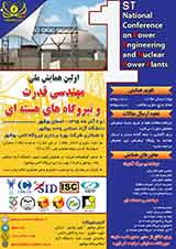 تحلیل ایمنی و حالت گذار راکتور تحقیقاتی تهران در شرایط حوادث ناشی از تزریق راکتیویته