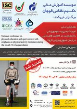 بررسی ناهنجاری های اسکلتی عضلانی بین کارمندان مرد با و بدون ورزش منظم وزارت نفت مستقر در تهران