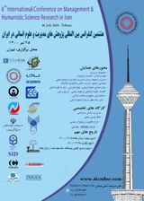 بررسی جایگاه درس علوم اجتماعی در مدارس ایران