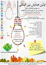 ساختار و الزامات TQMT مطالعه موردی شهرداری مشهد