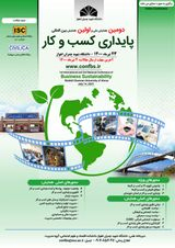 بررسی ارتباط میان مدیریت منابع انسانی پایدار و فرهنگ نوآوری در اداره کل استاندارد استان خوزستان