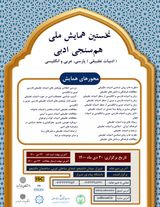 مطالعه تطبیقی شیوه بازنمایی و پوشش رسانه ای خبرگزاری های فارس، بی بی سی فارسی و انتخاب، مطالعه موردی پوشش رسانه ای اخبار دختران انقلاب