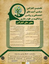 بررسی موانع فقهی و حقوقی شهادت در قانون مدنی و جزای ایران