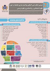 اثربخشی آموزش ذهن آگاهی بر پیش بینی عود معتادین تحت درمان نگهدارنده متادون شهر اصفهان