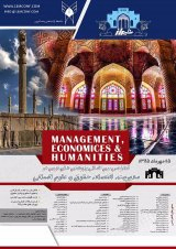 بررسی عوامل موثر بر مصرف انرژی در اقتصاد ایران با استفاده از رویکرد هم انباشتگی