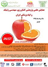 ارزیابی خواص ضد باکتریایی عصاره اتانولی برگ پرتقال (Citrus sinensis(L.)Osbeck) برداشت شده از تنکابن بر روی E.coli