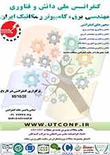مکانیابی فضاهای آموزشی ناحیه 4 تبریز با استفاده از الگوریتم رقابت استعماری