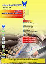 بررسی تفاوت بین سود جامع و سود خالص در ارزیابی عملکرد مالی شرکت های پذیرفته شده در بورس اوراق بهادار تهران