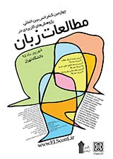 Impact of written corrective feedback on development of two functional uses of English article In iranian English learners
