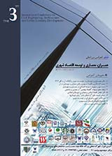 مطالعه تطبیقی سازه های آینده در معماری پایدار (مطالعه موردی: شهر یزد)
