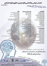 اصول دادرسی عادلانه با مطالعه در منابع اسلامی و رویکرد فقه شیعی