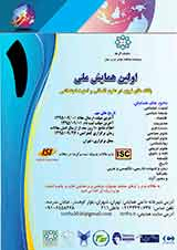 مسیولیت بانک ها در اجرای قرارداد مشارکت مدنی در نظام بانکی ایران