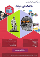 پژوهشی پیرامون راهکارهای موثر در یادگیری زبان انگلیسی به عنوان زبان خارجی