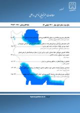 تغییرات زمانی - مکانی باد بیشینه در نواحی ساحلی ایران