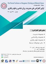 تعیین اثربخشی آموزش فرآیند دلبستگی رضایت جنسی زنان متاهل شهرستان اصفهان