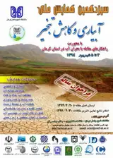 بررسی اثر اقلیم بر چشمههای گرو واقع در خوزستان